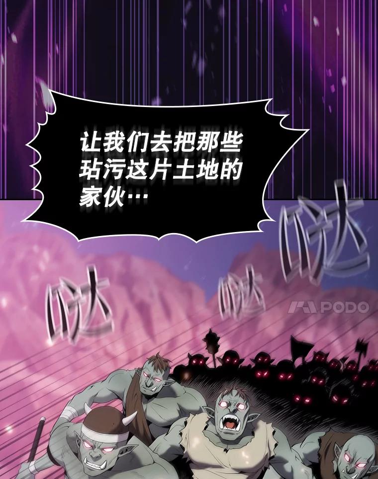 《从地狱归来的圣座》110.埋伏 第86页