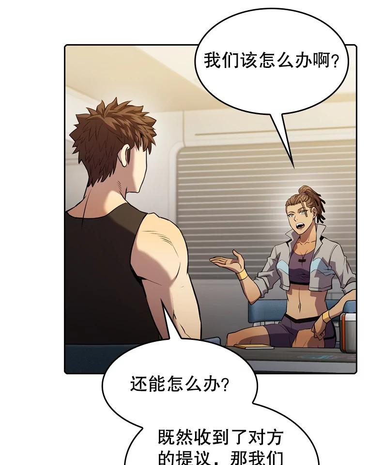 《从地狱归来的圣座》110.埋伏 第19页