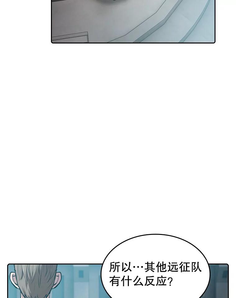 《从地狱归来的圣座》110.埋伏 第25页