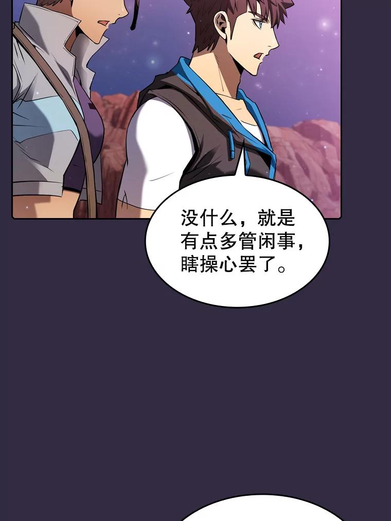 《从地狱归来的圣座》110.埋伏 第58页