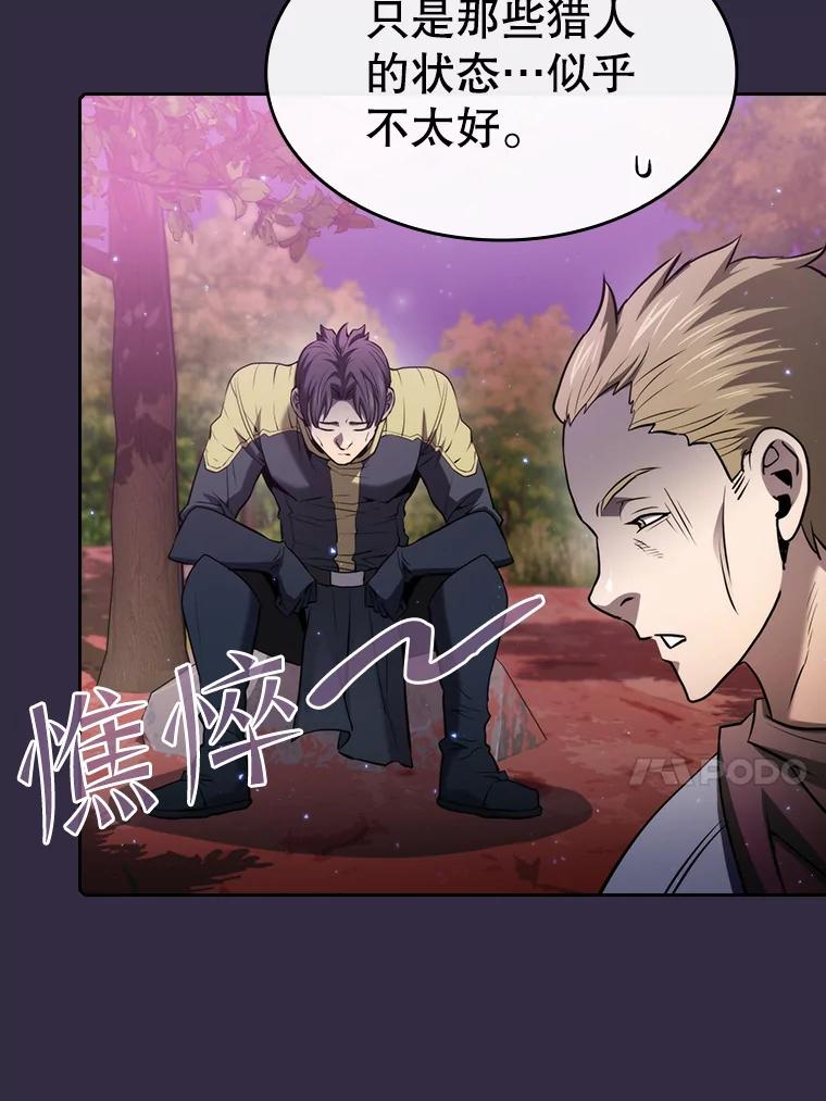 《从地狱归来的圣座》110.埋伏 第53页