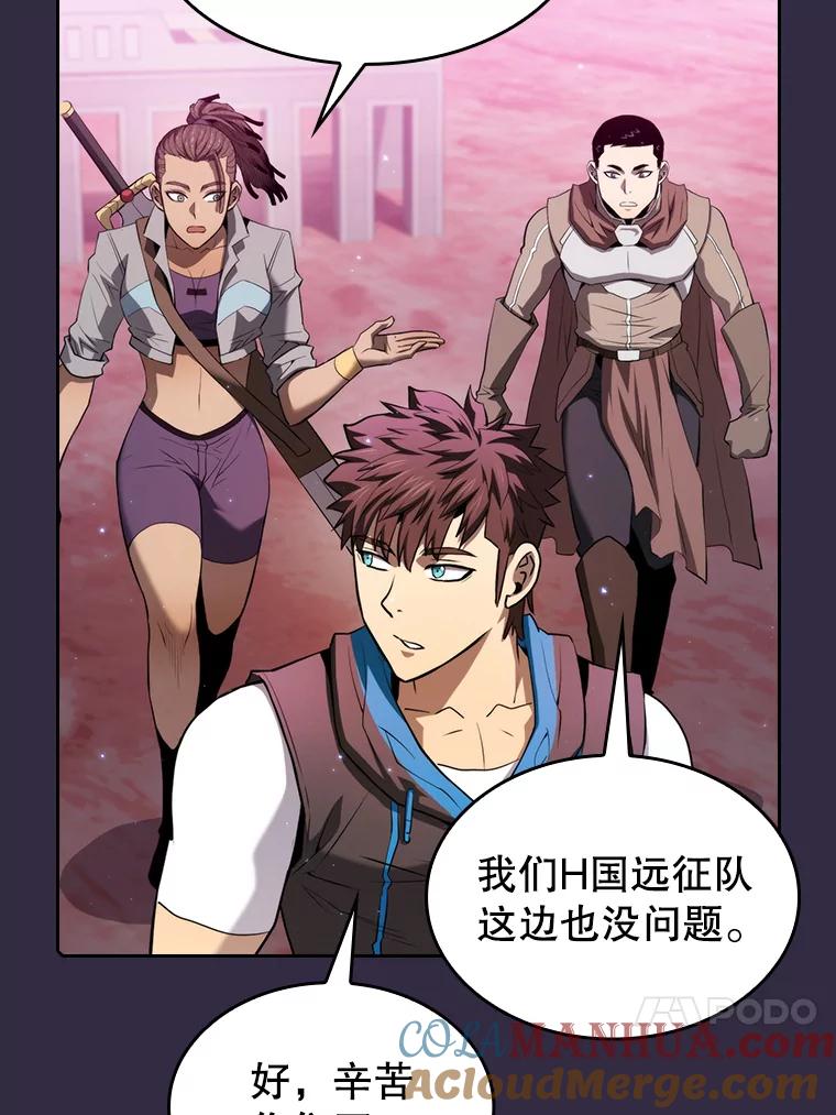 《从地狱归来的圣座》110.埋伏 第56页