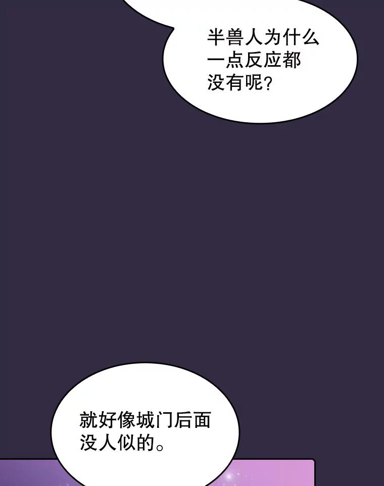 《从地狱归来的圣座》110.埋伏 第77页