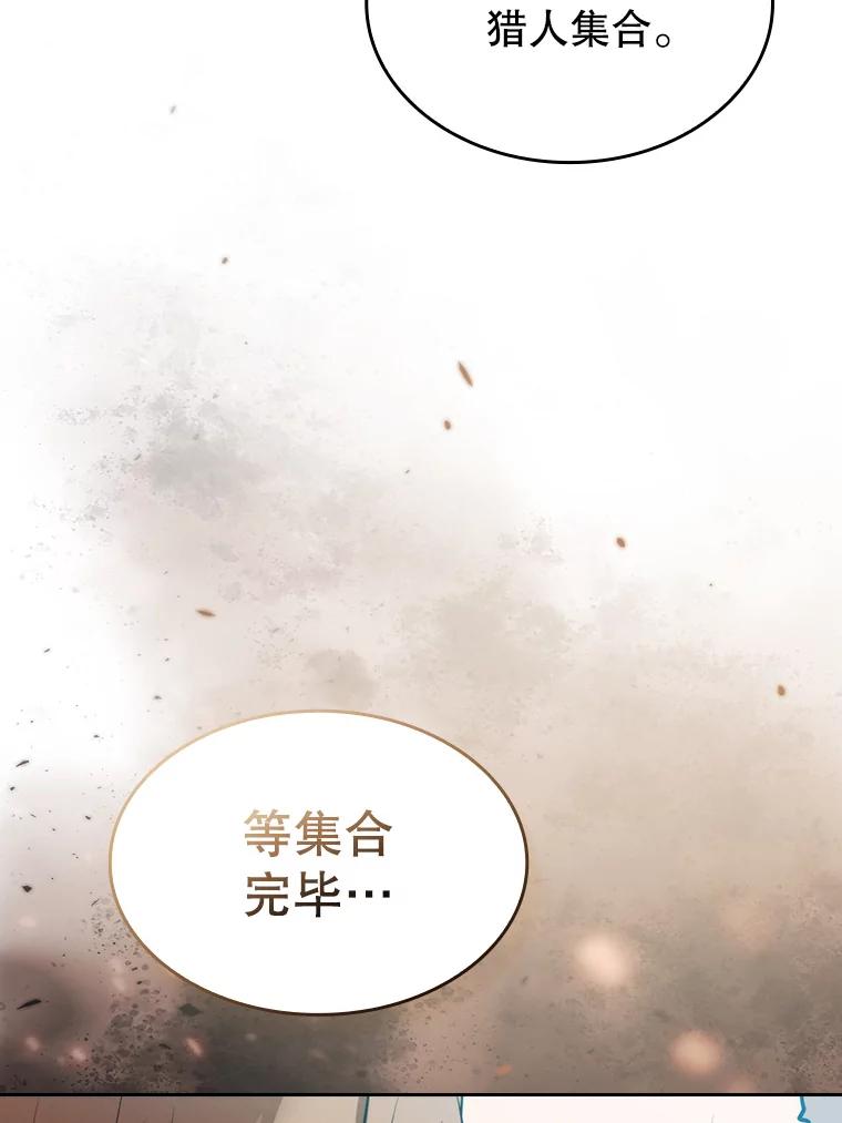 《从地狱归来的圣座》110.埋伏 第46页