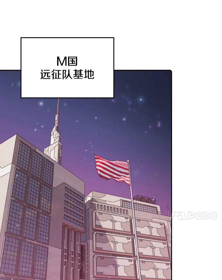 《从地狱归来的圣座》110.埋伏 第23页
