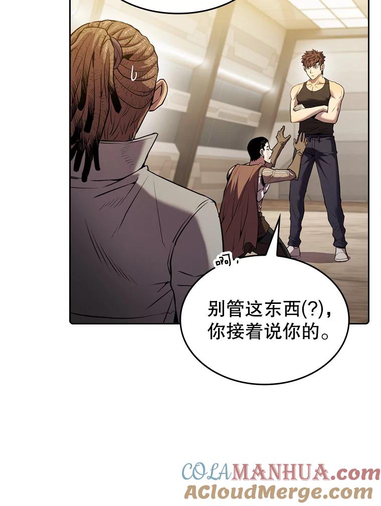 《从地狱归来的圣座》110.埋伏 第12页