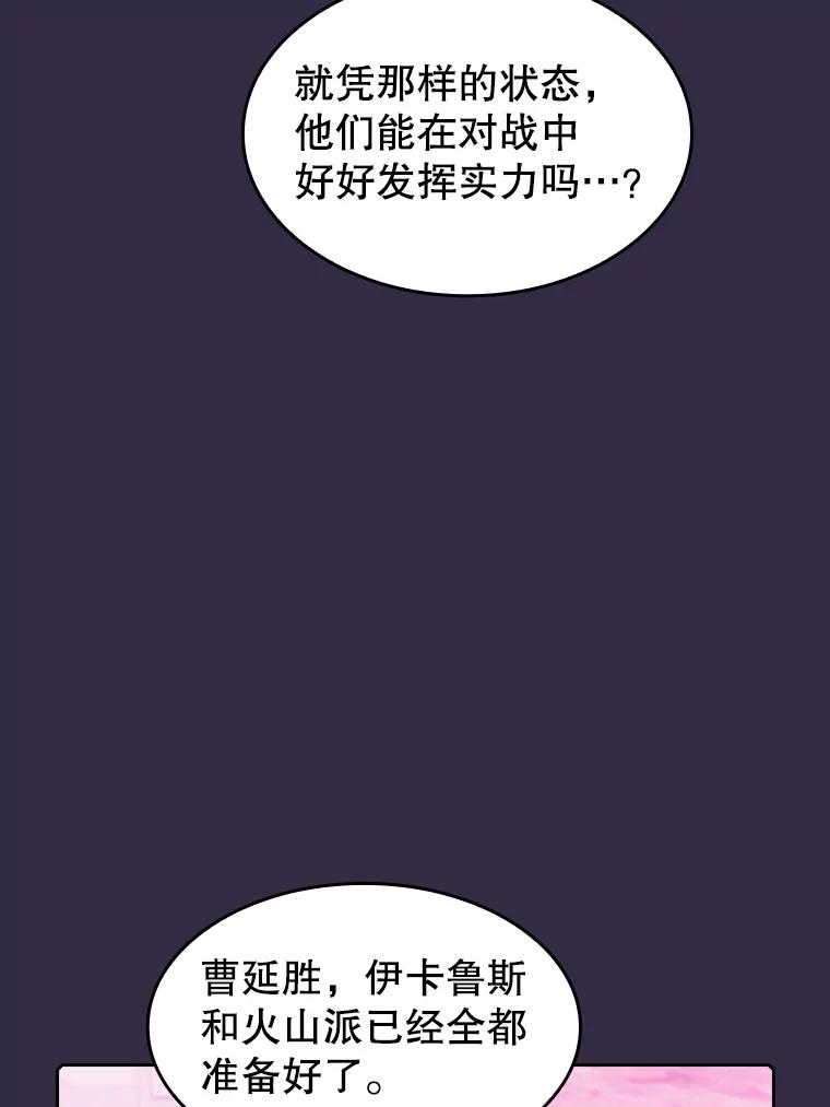 《从地狱归来的圣座》110.埋伏 第55页