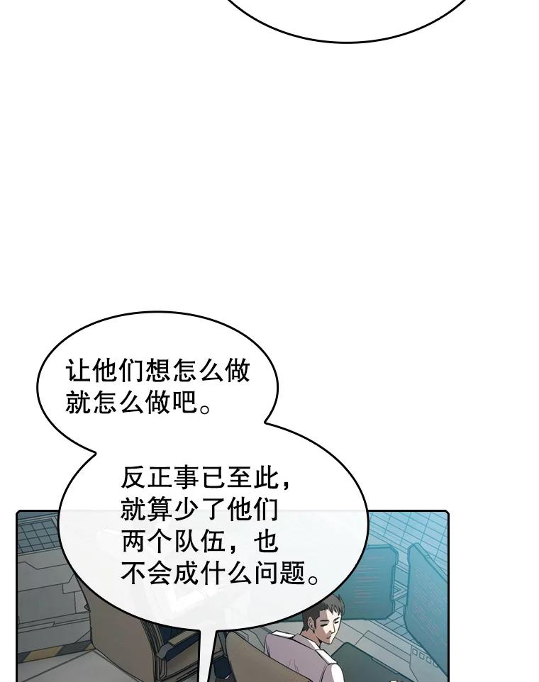 《从地狱归来的圣座》110.埋伏 第43页