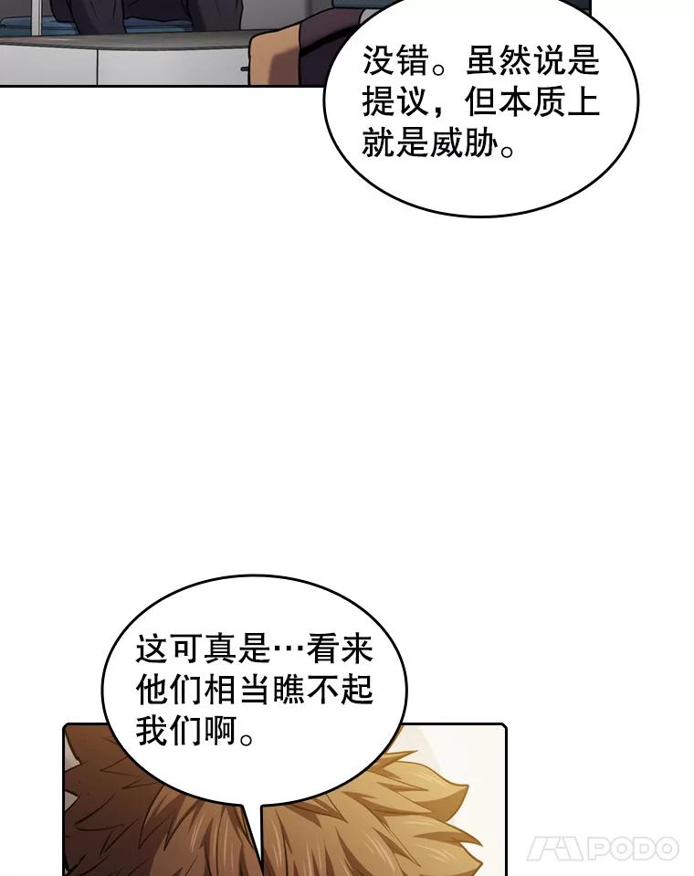 《从地狱归来的圣座》110.埋伏 第17页