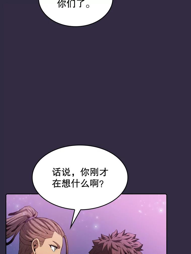 《从地狱归来的圣座》110.埋伏 第57页