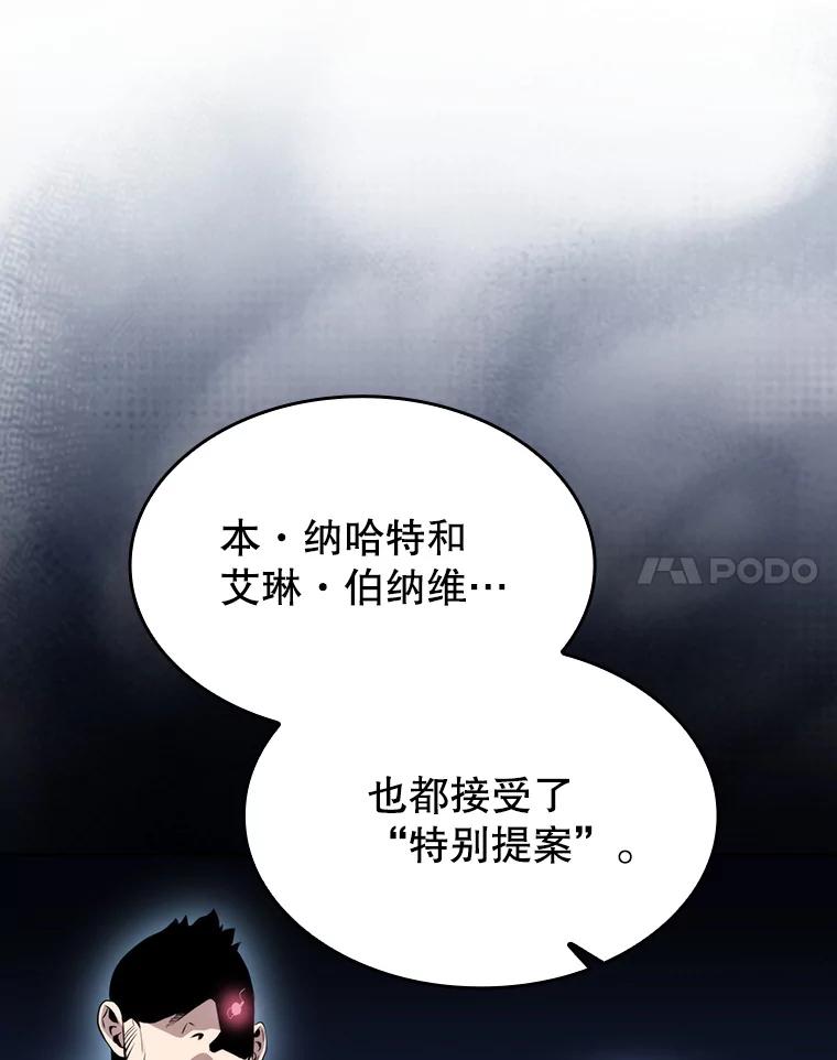 《从地狱归来的圣座》110.埋伏 第30页