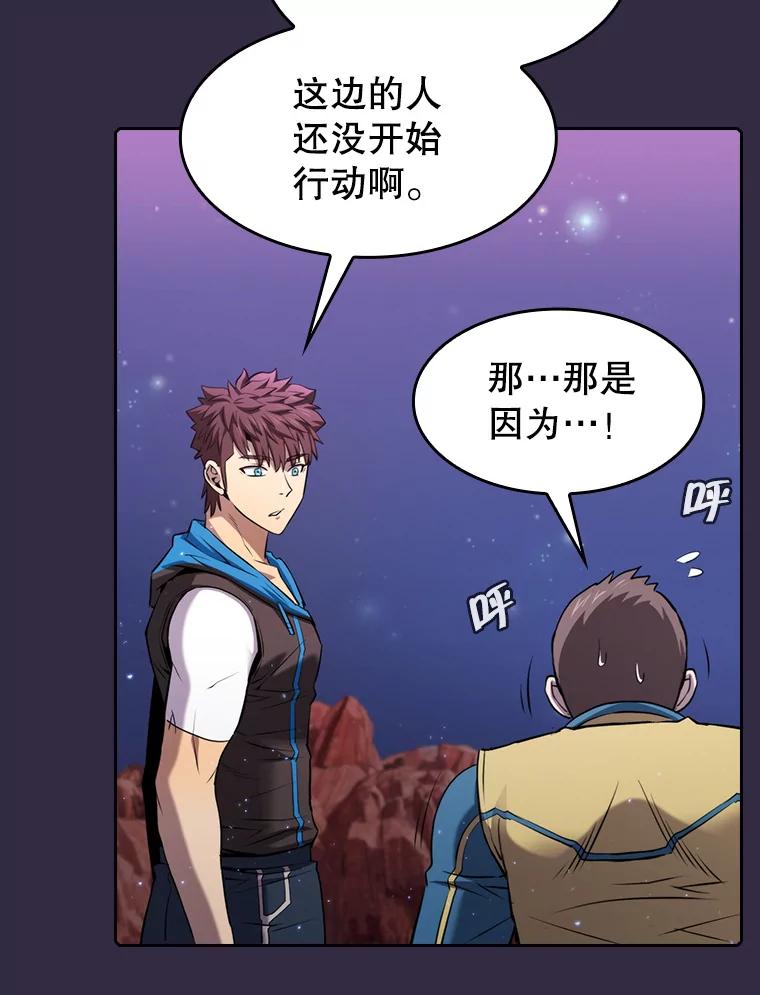 《从地狱归来的圣座》110.埋伏 第67页