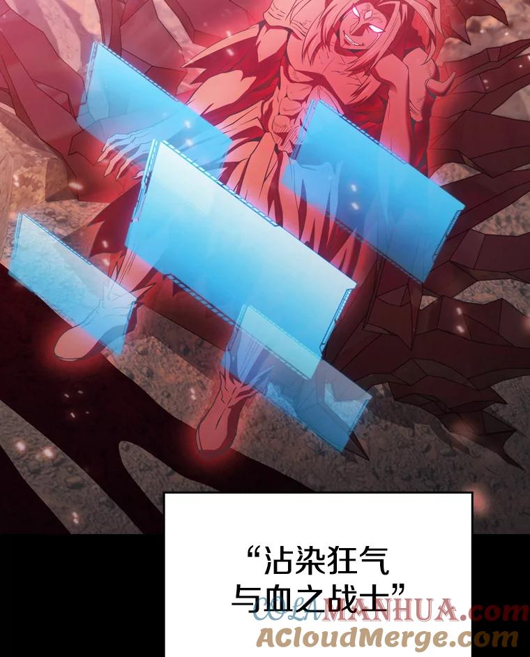 《从地狱归来的圣座》110.埋伏 第104页