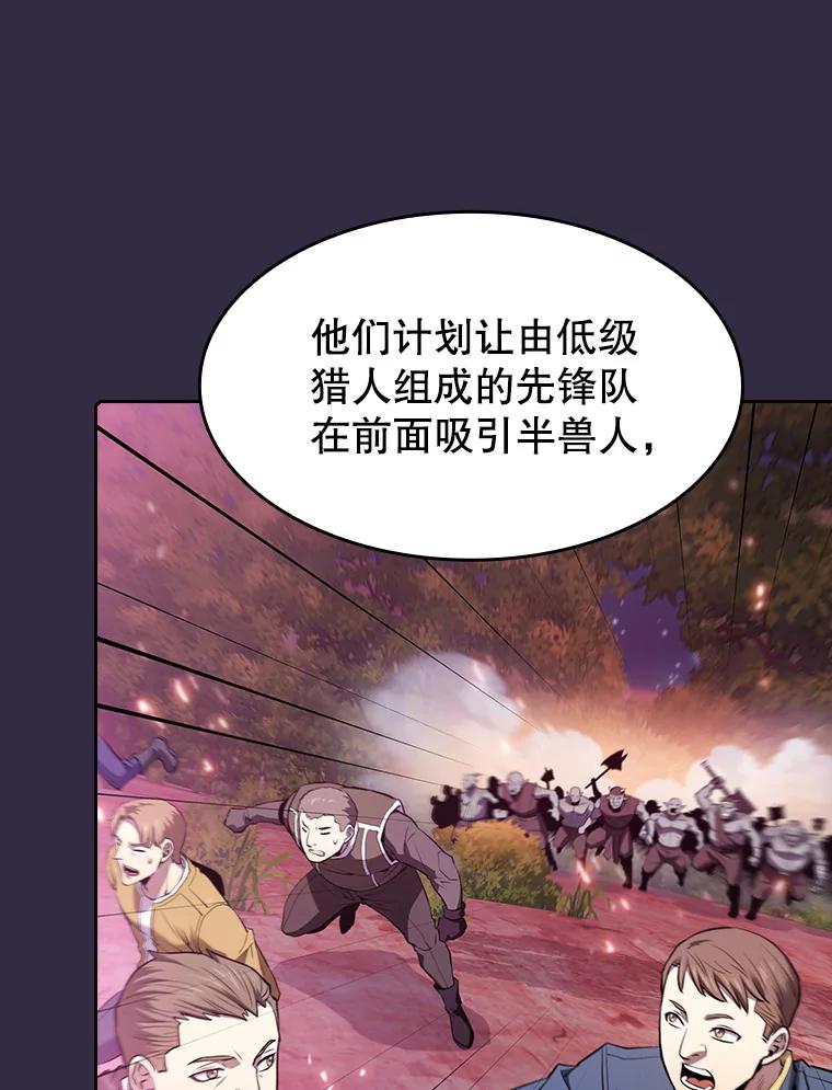 《从地狱归来的圣座》110.埋伏 第70页