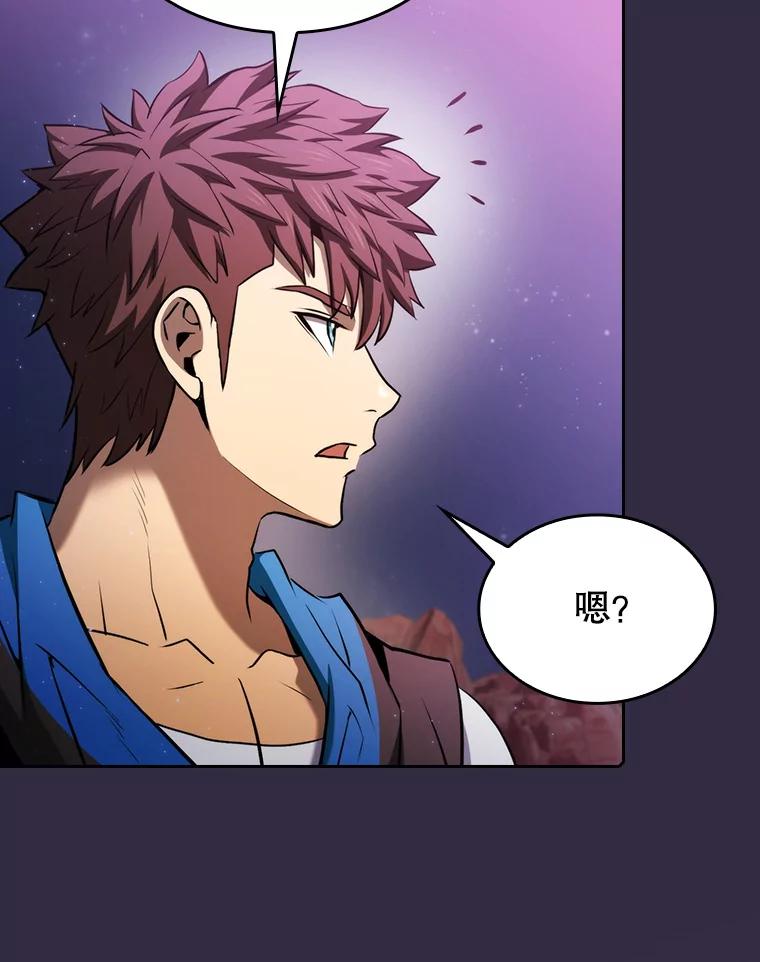 《从地狱归来的圣座》110.埋伏 第78页