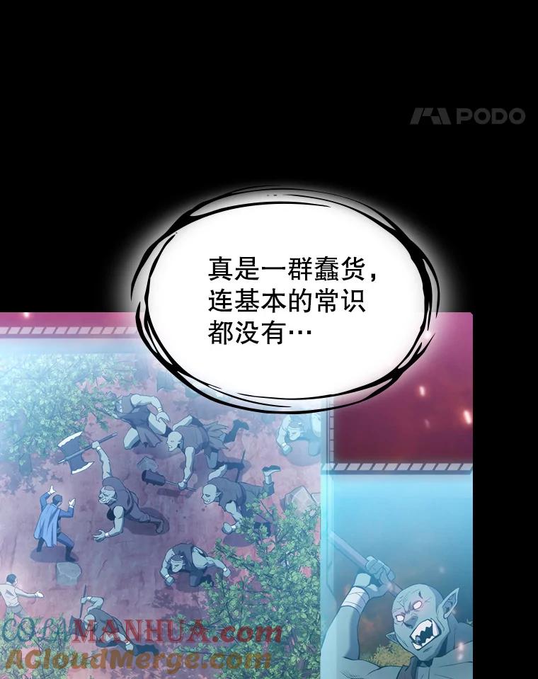 《从地狱归来的圣座》110.埋伏 第100页