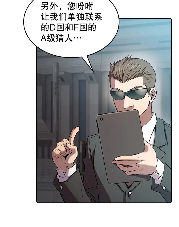 《从地狱归来的圣座》110.埋伏 第29页