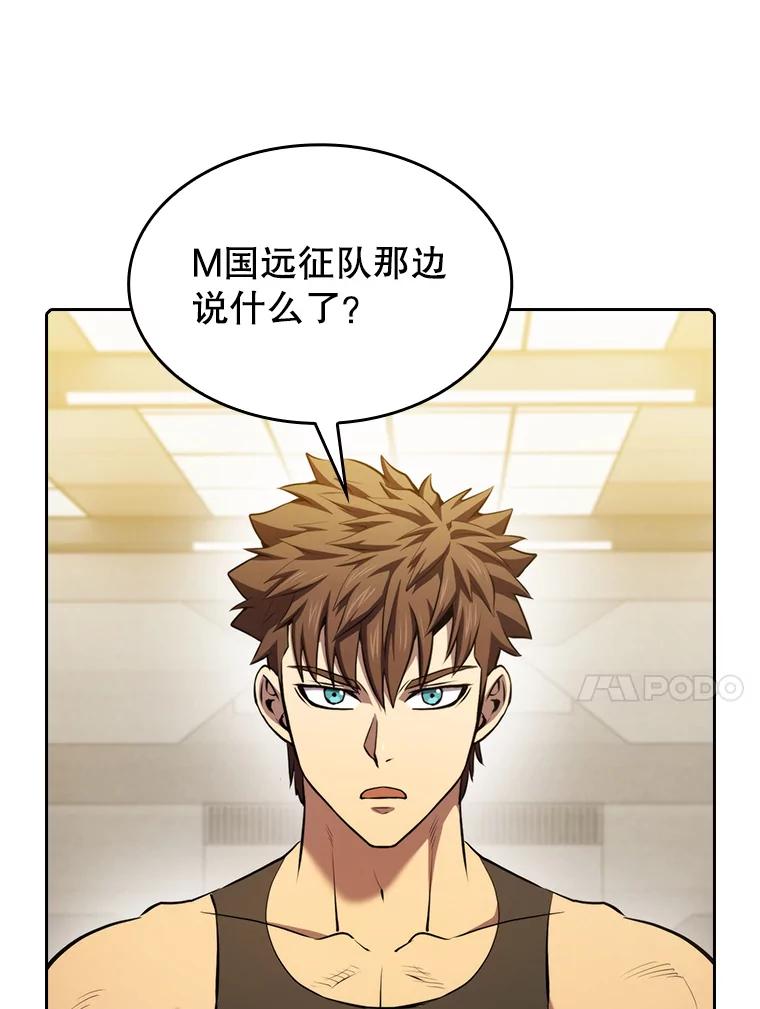 《从地狱归来的圣座》110.埋伏 第13页