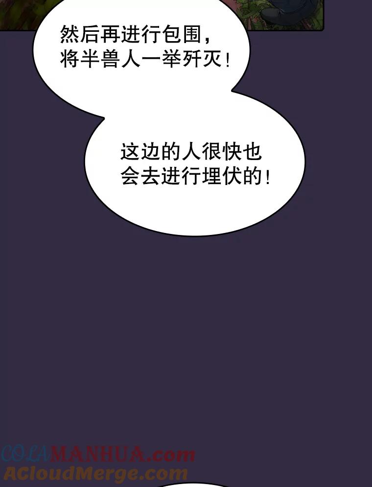 《从地狱归来的圣座》110.埋伏 第72页