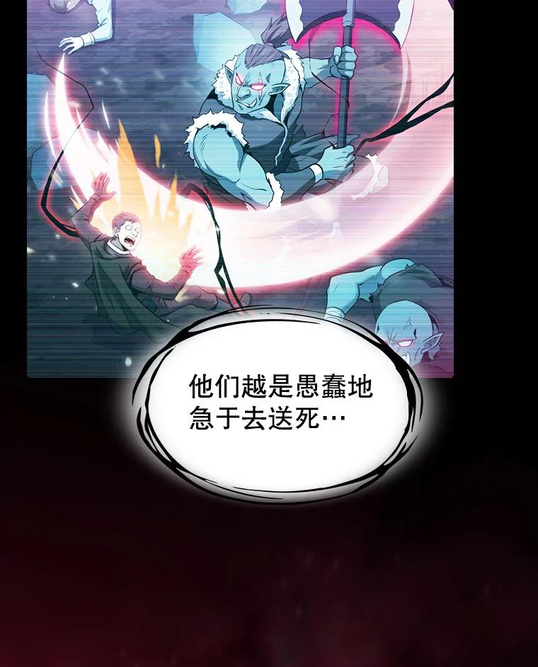 《从地狱归来的圣座》110.埋伏 第106页