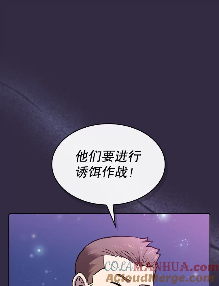 《从地狱归来的圣座》110.埋伏 第68页