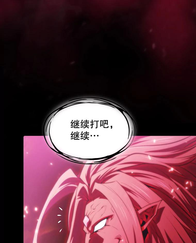 《从地狱归来的圣座》110.埋伏 第109页