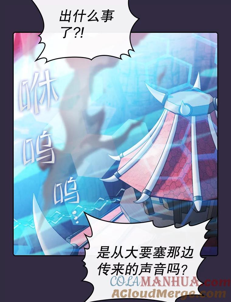《从地狱归来的圣座》110.埋伏 第64页