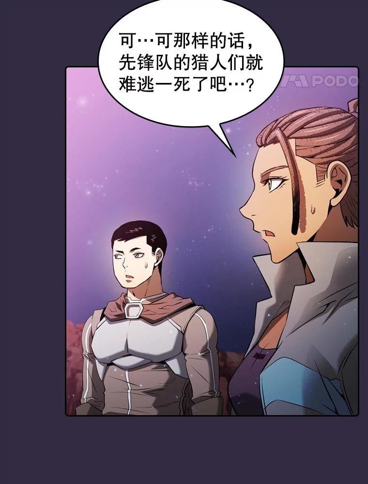 《从地狱归来的圣座》110.埋伏 第73页