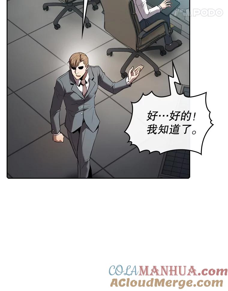 《从地狱归来的圣座》110.埋伏 第44页
