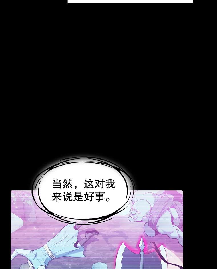 《从地狱归来的圣座》110.埋伏 第105页
