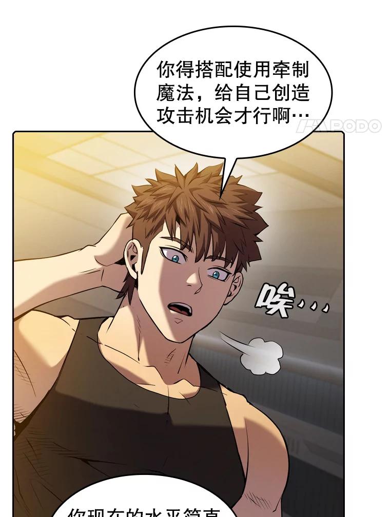 《从地狱归来的圣座》110.埋伏 第7页