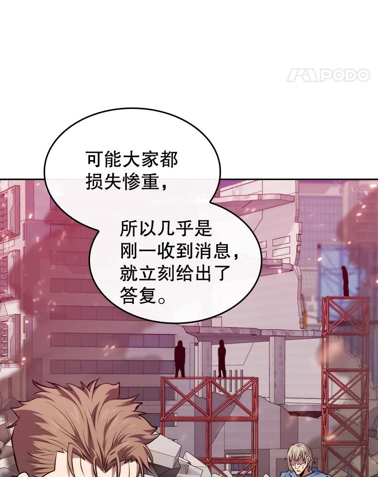 《从地狱归来的圣座》110.埋伏 第27页