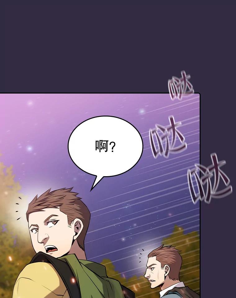 《从地狱归来的圣座》110.埋伏 第89页