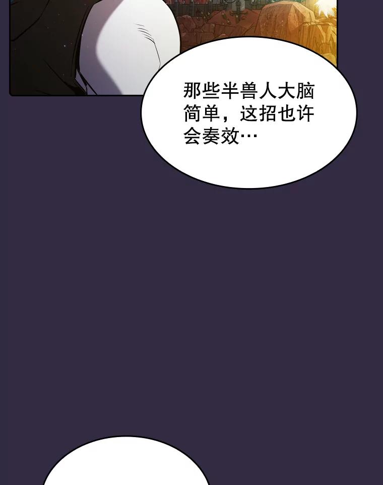 《从地狱归来的圣座》110.埋伏 第75页