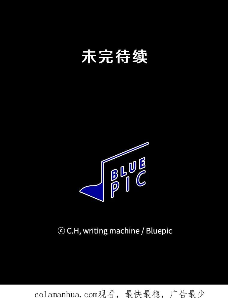 《从地狱归来的圣座》110.埋伏 第115页