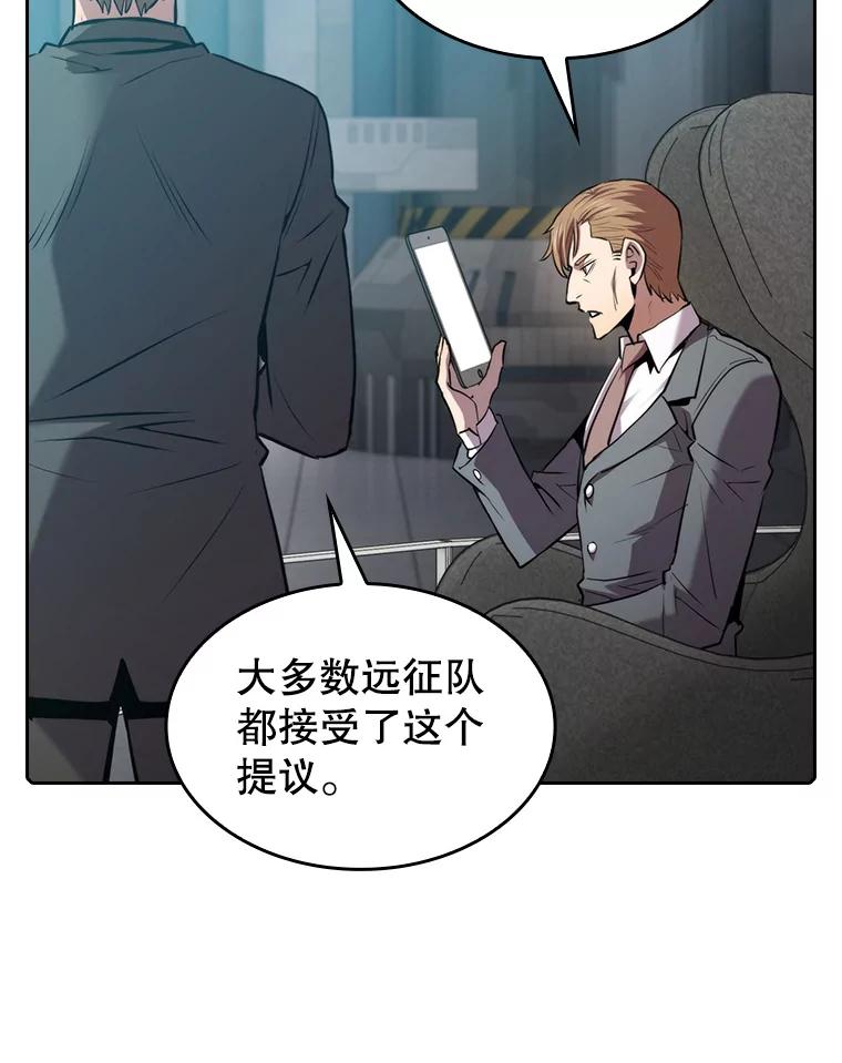 《从地狱归来的圣座》110.埋伏 第26页