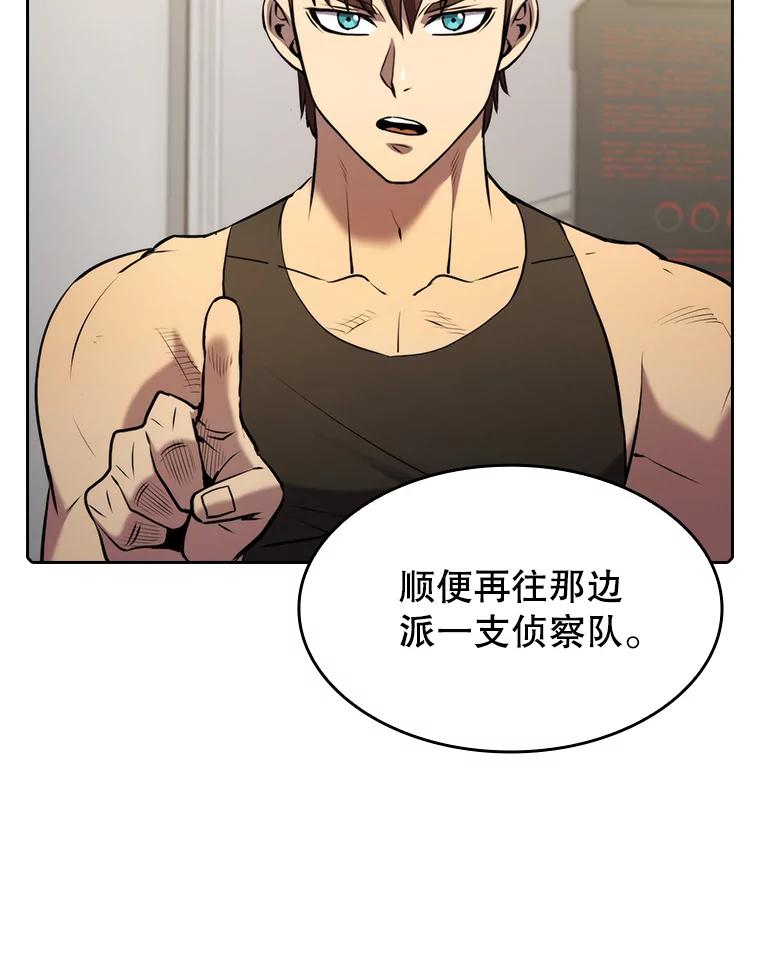 《从地狱归来的圣座》110.埋伏 第21页