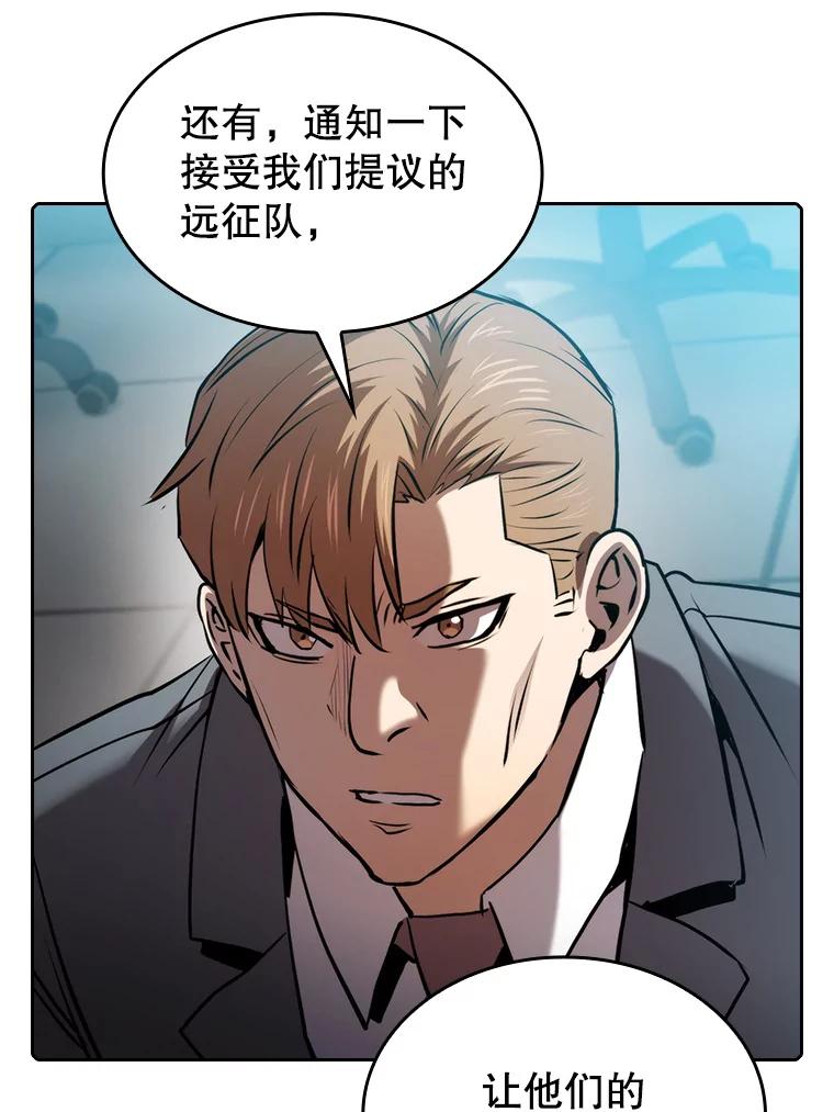 《从地狱归来的圣座》110.埋伏 第45页