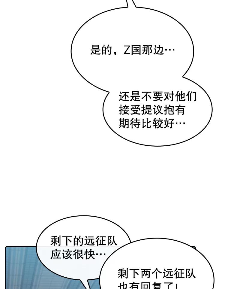 《从地狱归来的圣座》110.埋伏 第34页
