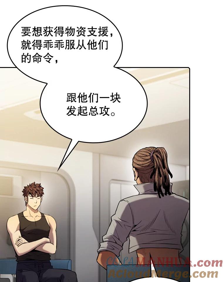 《从地狱归来的圣座》110.埋伏 第16页