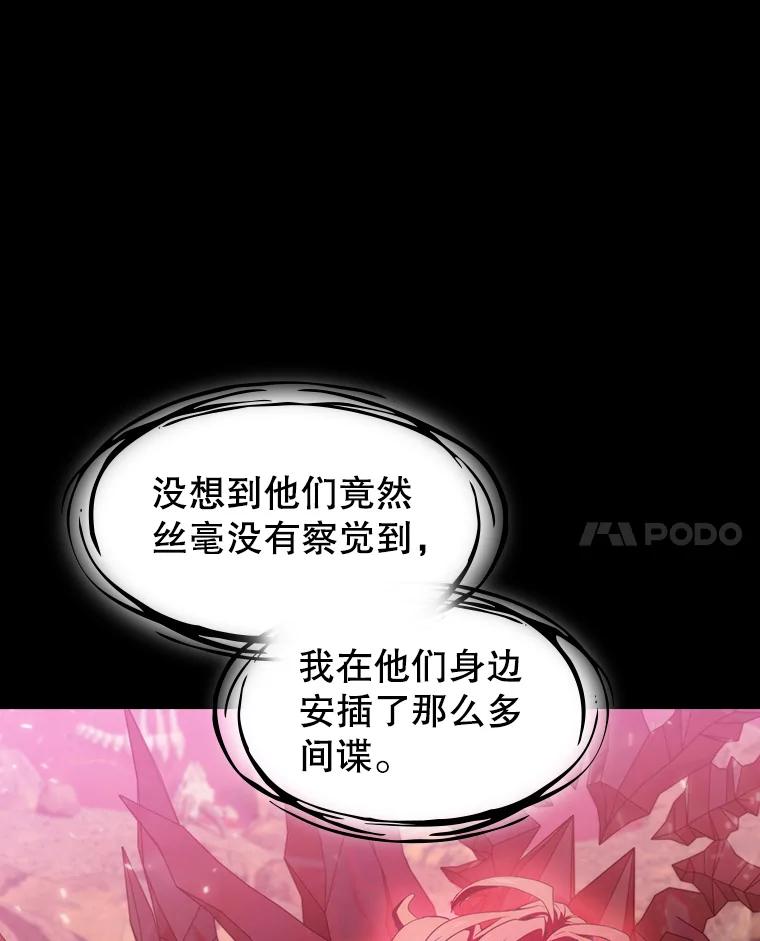 《从地狱归来的圣座》110.埋伏 第103页