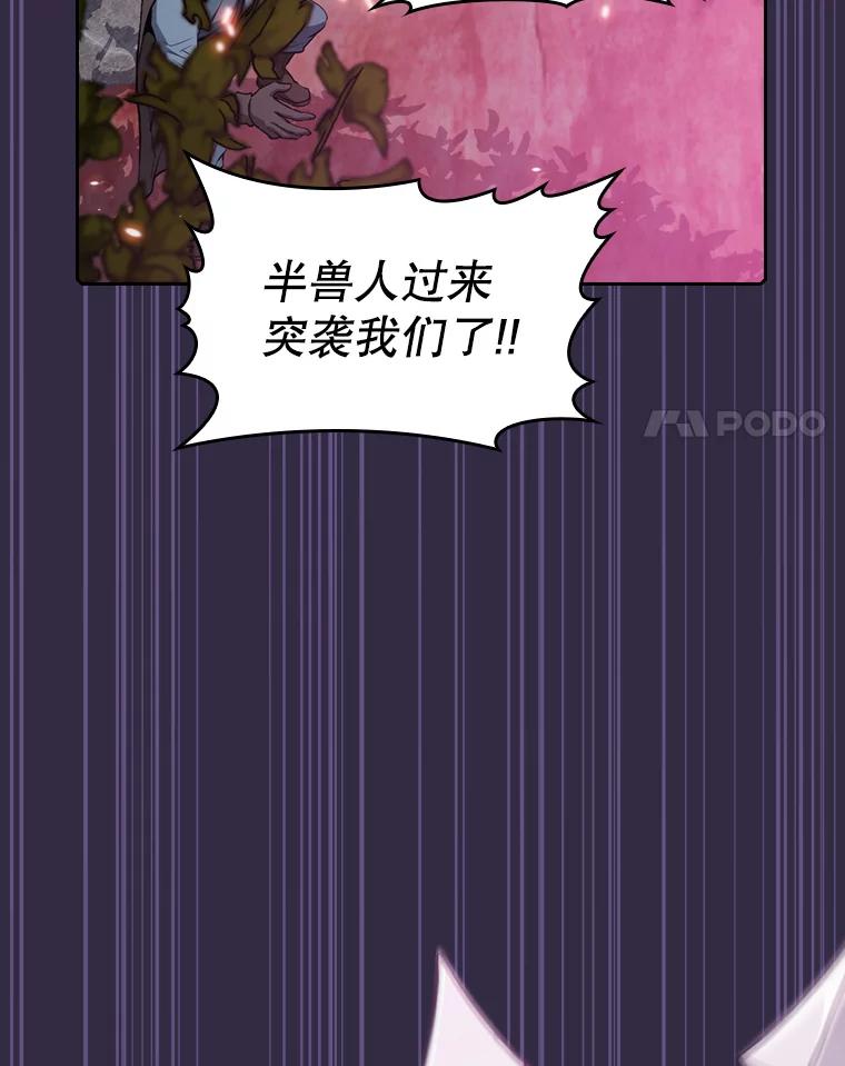 《从地狱归来的圣座》110.埋伏 第93页