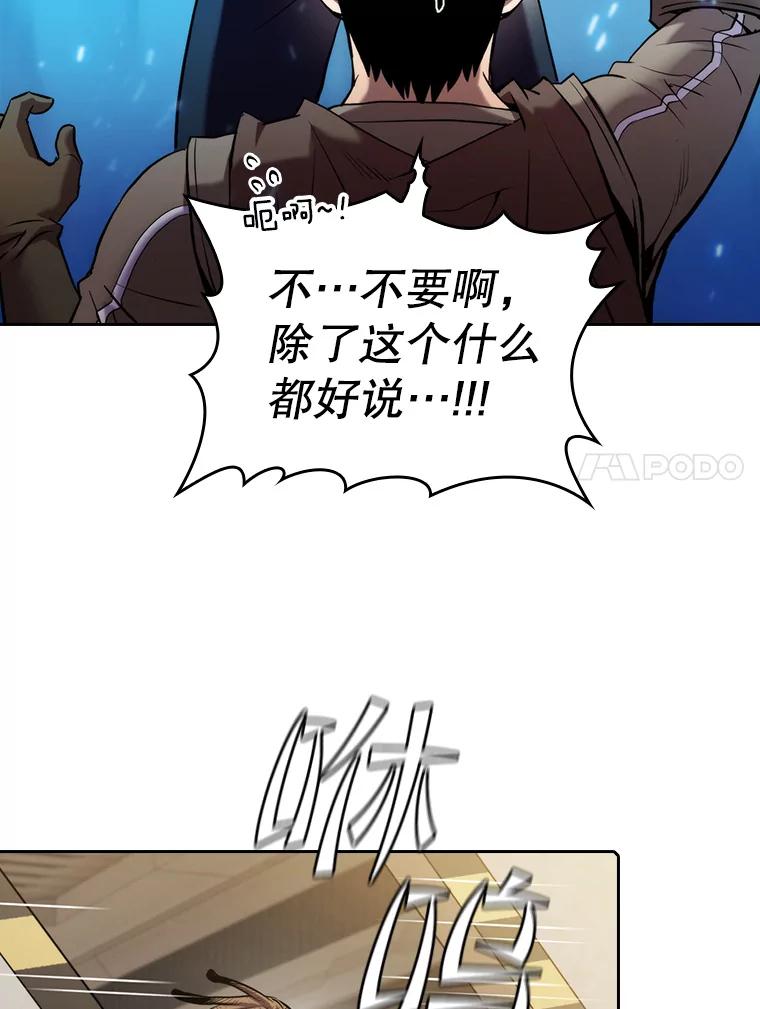 《从地狱归来的圣座》110.埋伏 第10页