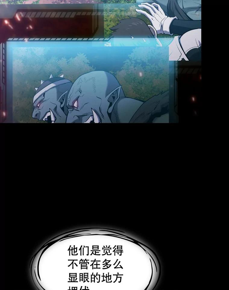 《从地狱归来的圣座》110.埋伏 第101页