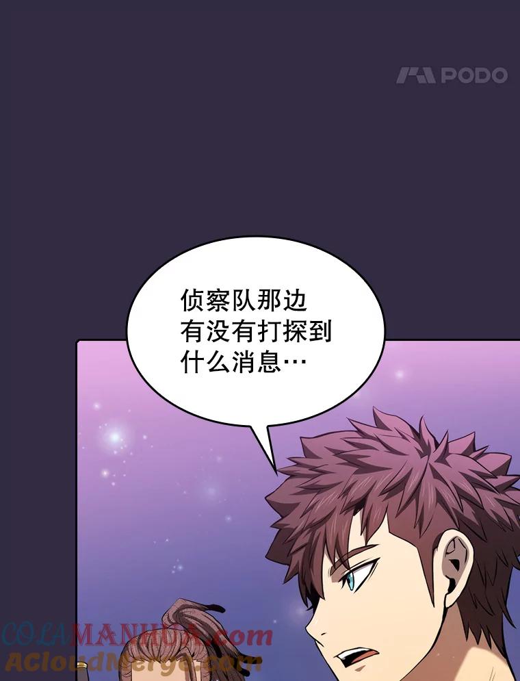 《从地狱归来的圣座》110.埋伏 第60页