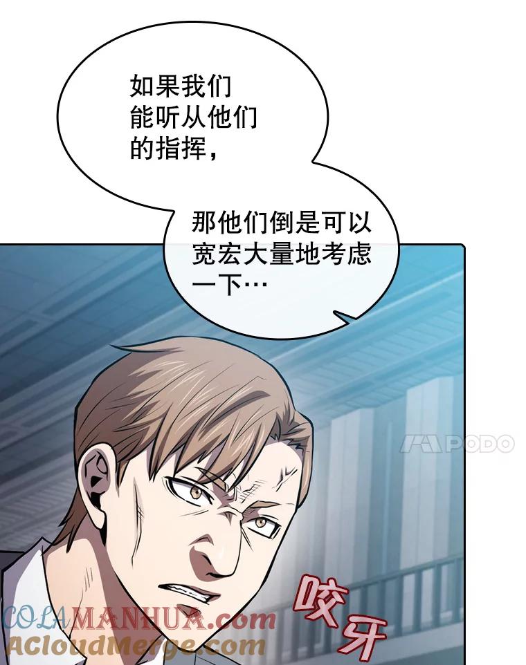 《从地狱归来的圣座》110.埋伏 第40页
