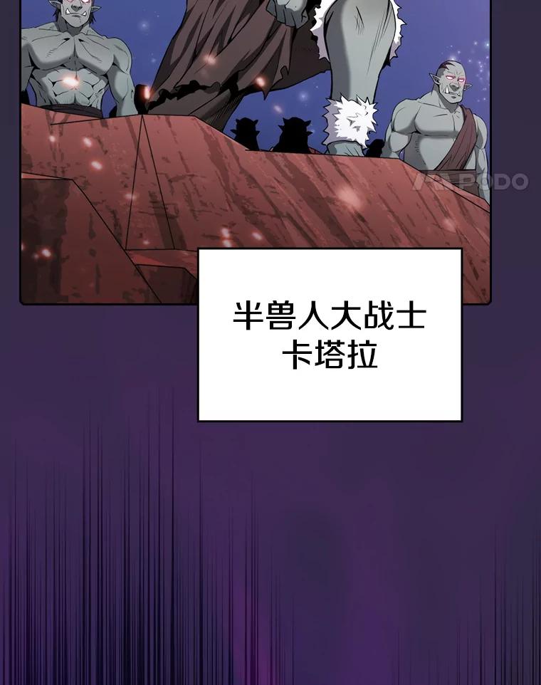 《从地狱归来的圣座》110.埋伏 第83页