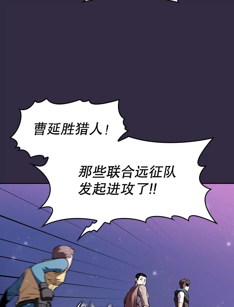 《从地狱归来的圣座》110.埋伏 第65页