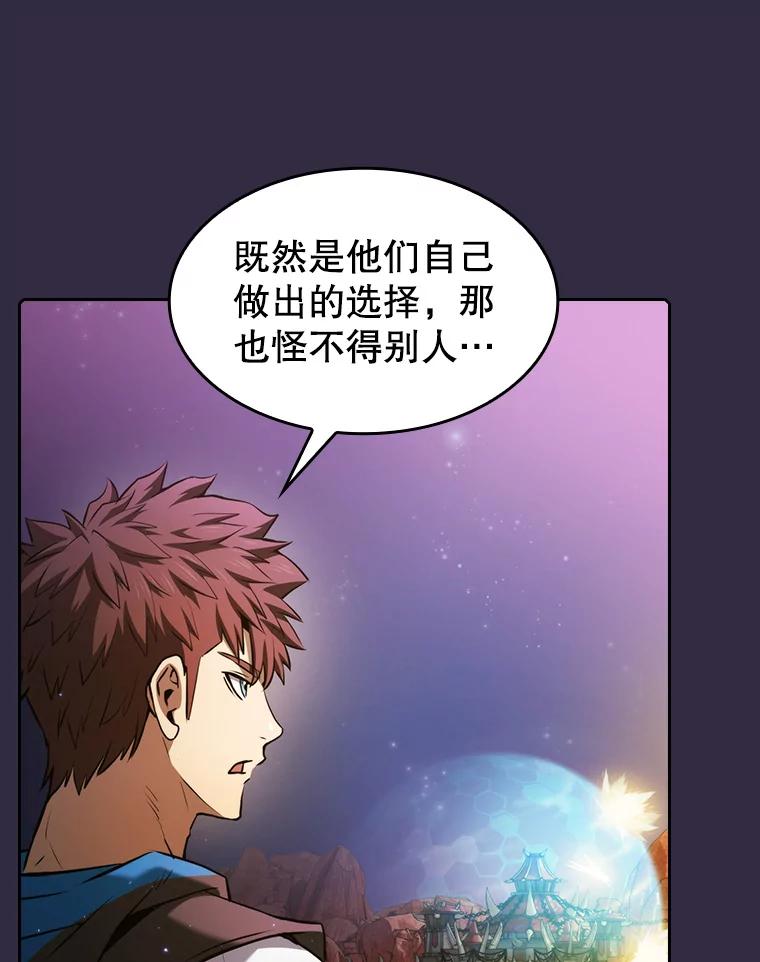 《从地狱归来的圣座》110.埋伏 第74页