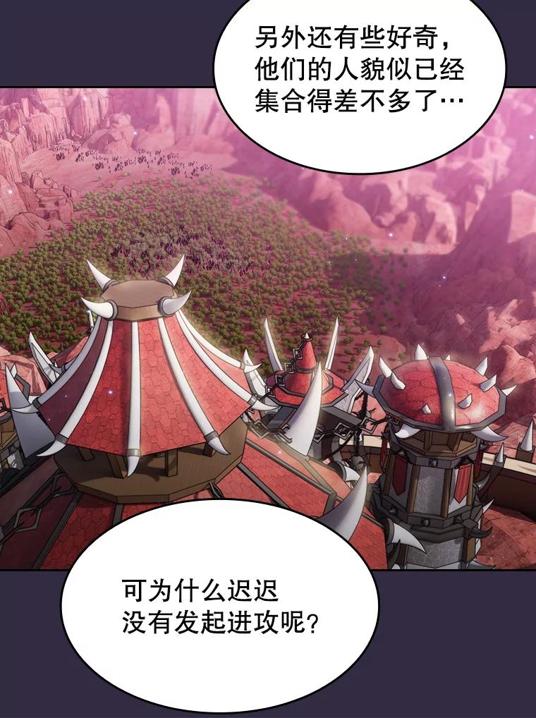 《从地狱归来的圣座》110.埋伏 第59页